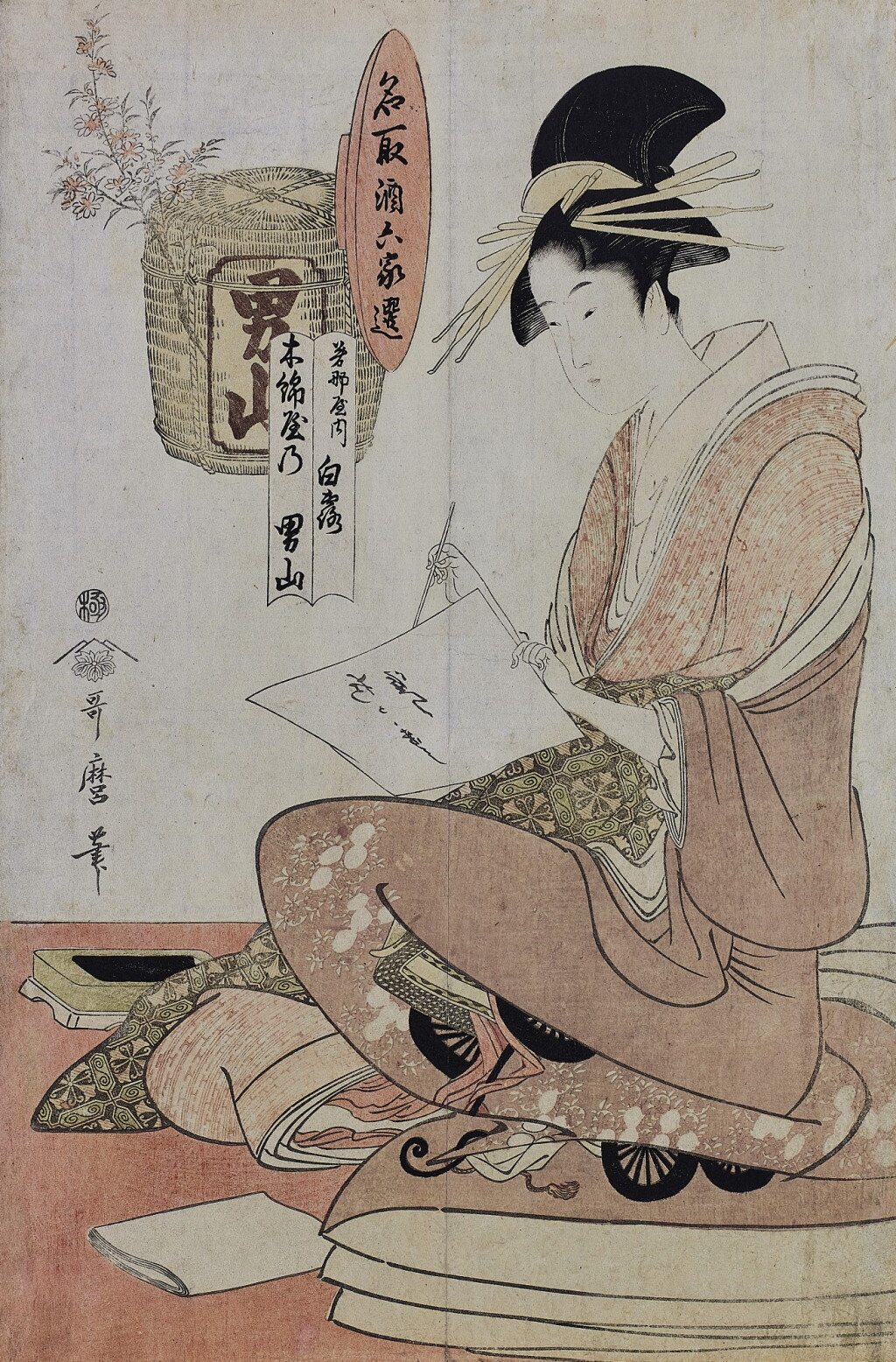 View full screen - View 1 of Lot 38. KITAGAWA UTAMARO I (EARLY 1750S–1806), COURTESAN SHIRATSUYU OF THE WAKANAYA AND OTOKOYAMA SAKE BY MOMENYA (WAKANAYA UCHI SHIRATSUYU, MOMENYA NO OTOKOYAMA) | EDO PERIOD, LATE 18TH CENTURY.