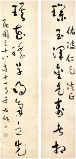 Yu Youren 于右任 | Calligraphy Couplet in Caoshu 草書八言聯