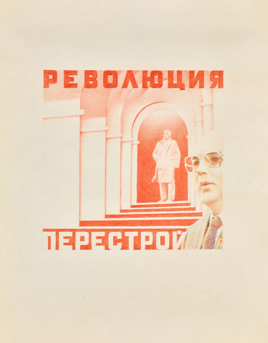 View full screen - View 1 of Lot 55. Revolution - Perestroika.