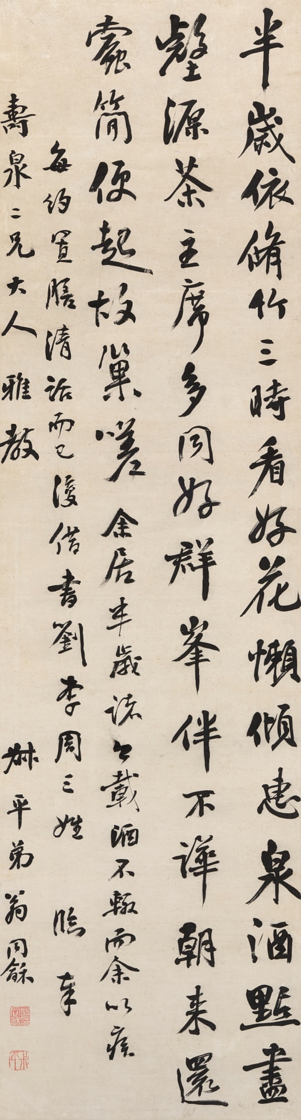 View full screen - View 1 of Lot 2504. 翁同龢 行書米芾詩|Weng Tonghe, Calligraphy after Mi Fu.