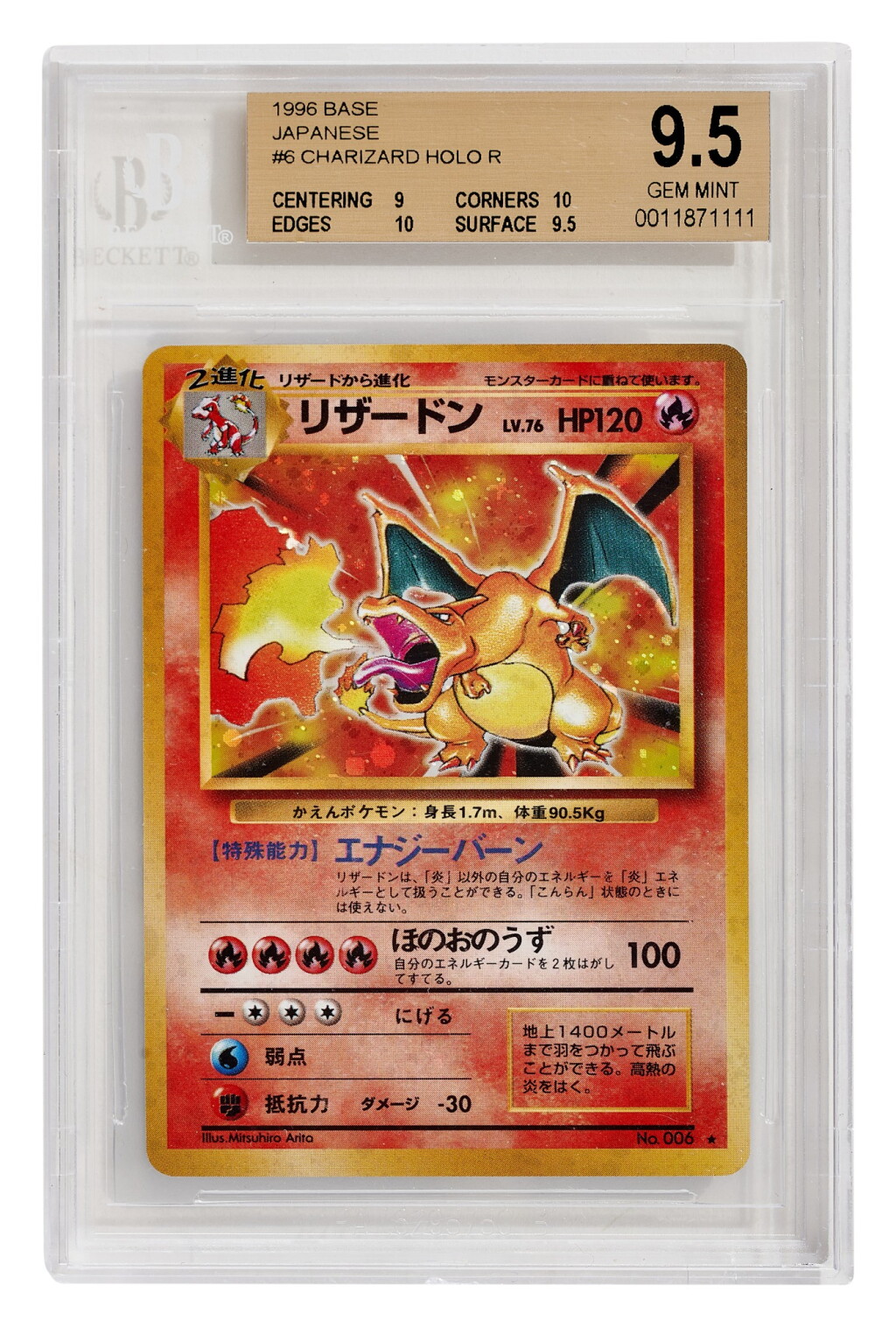 View full screen - View 1 of Lot 123. Charizard – Holo R | 噴火龍 - HOLO R.