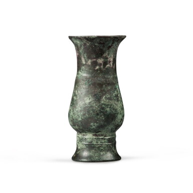 View full screen - View 1 of Lot 2. An inscribed archaic bronze ritual wine vessel (Zhi), Early Western Zhou dynasty | 西周初 □父乙觶.
