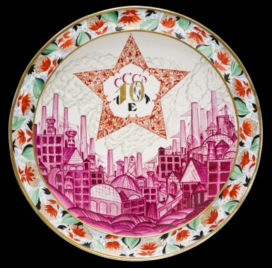 View full screen - View 1 of Lot 176. 10 years USSR: a rare and large Soviet porcelain propaganda charger, Aleksey Vorobyevsky, Lomonosov Porcelain factory, Leningrad, 1927.