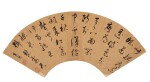 Dong Qichang 1555 - 1636 董其昌 | Poem in Cursive Script 草書自書詩《望岱》