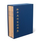 REGINA KRAHL, CHINESE CERAMICS: THE ANTHONY ROTHSCHILD COLLECTION, VOLS. I-II, LONDON, 1996