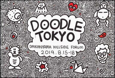 View full screen - View 1 of Lot 25. Doodle Tokyo | 東京塗鴉.