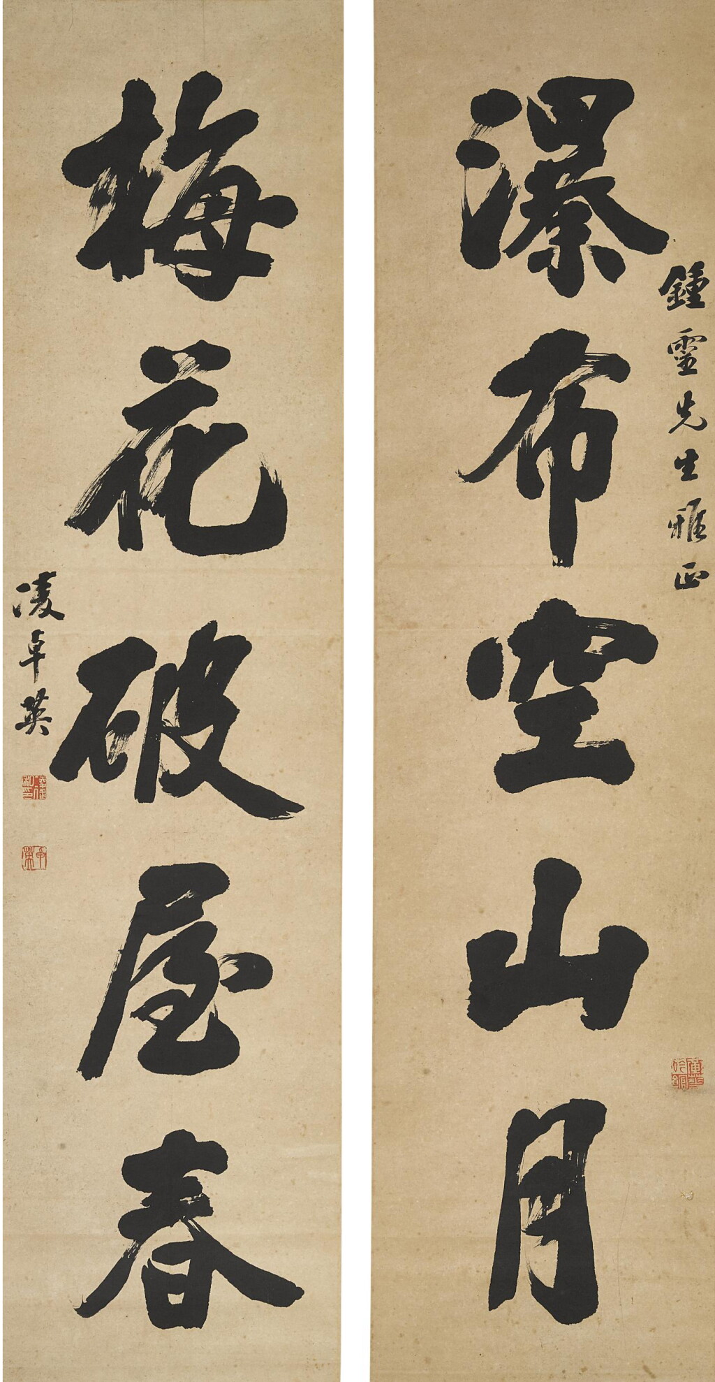 View full screen - View 1 of Lot 9047. 凌卓英 行書五言聯 | Ling Zhuoying, Calligraphy Couplet in Running Script.