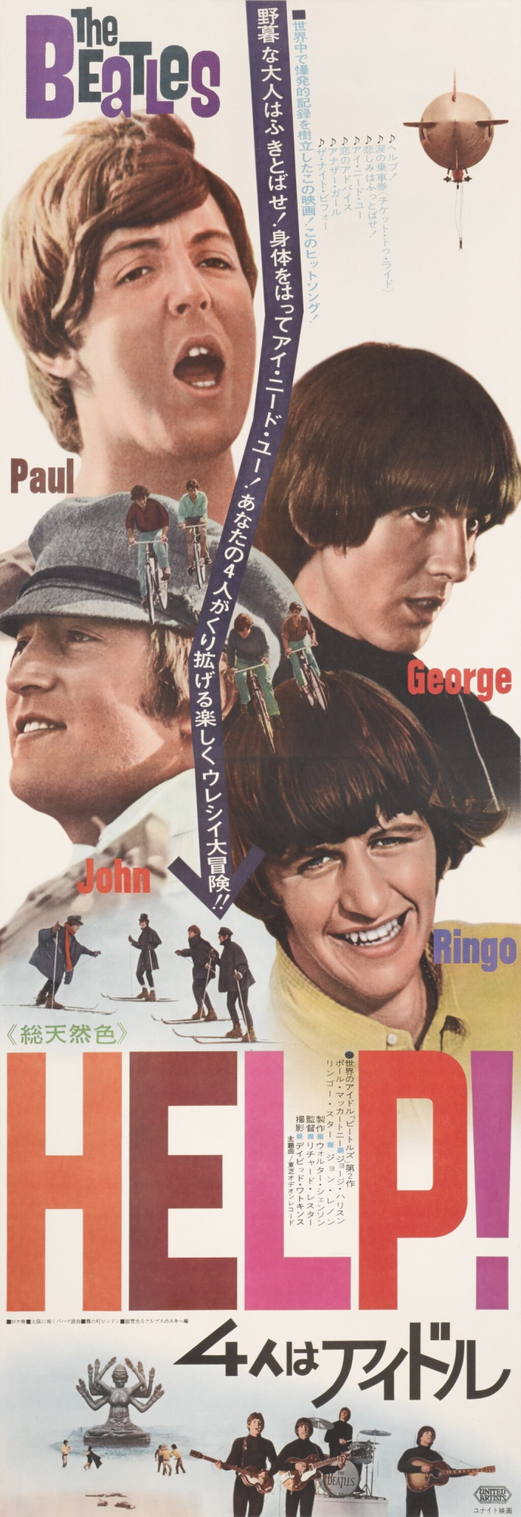 View full screen - View 1 of Lot 176. Help! (1965), poster, Japanese.