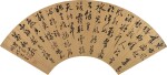陳元素 草書七古|Chen Yuansu, Calligraphy in Cursive Script
