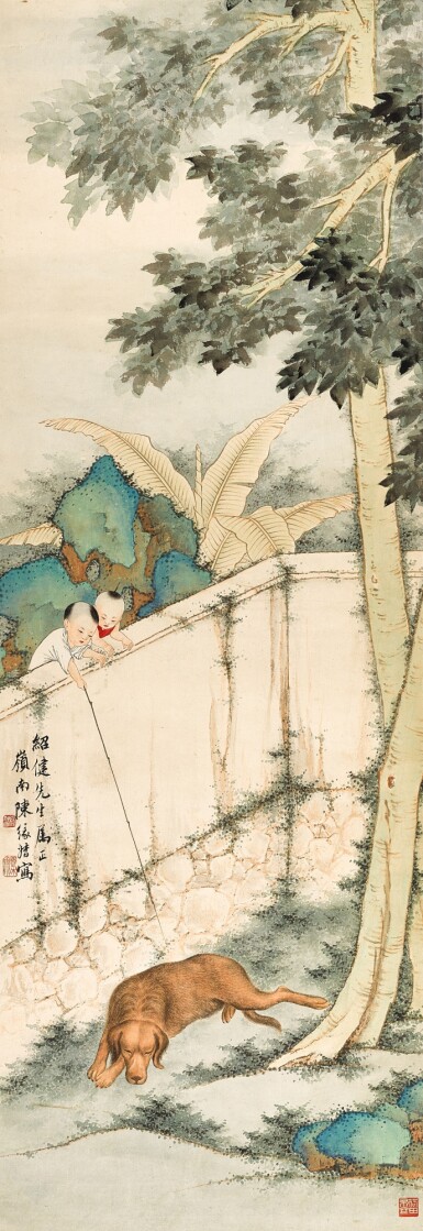 View full screen - View 1 of Lot 8007. 陳緣督 秋庭戲犬 | Chen Yuandu, Let Sleeping Dog Lie.