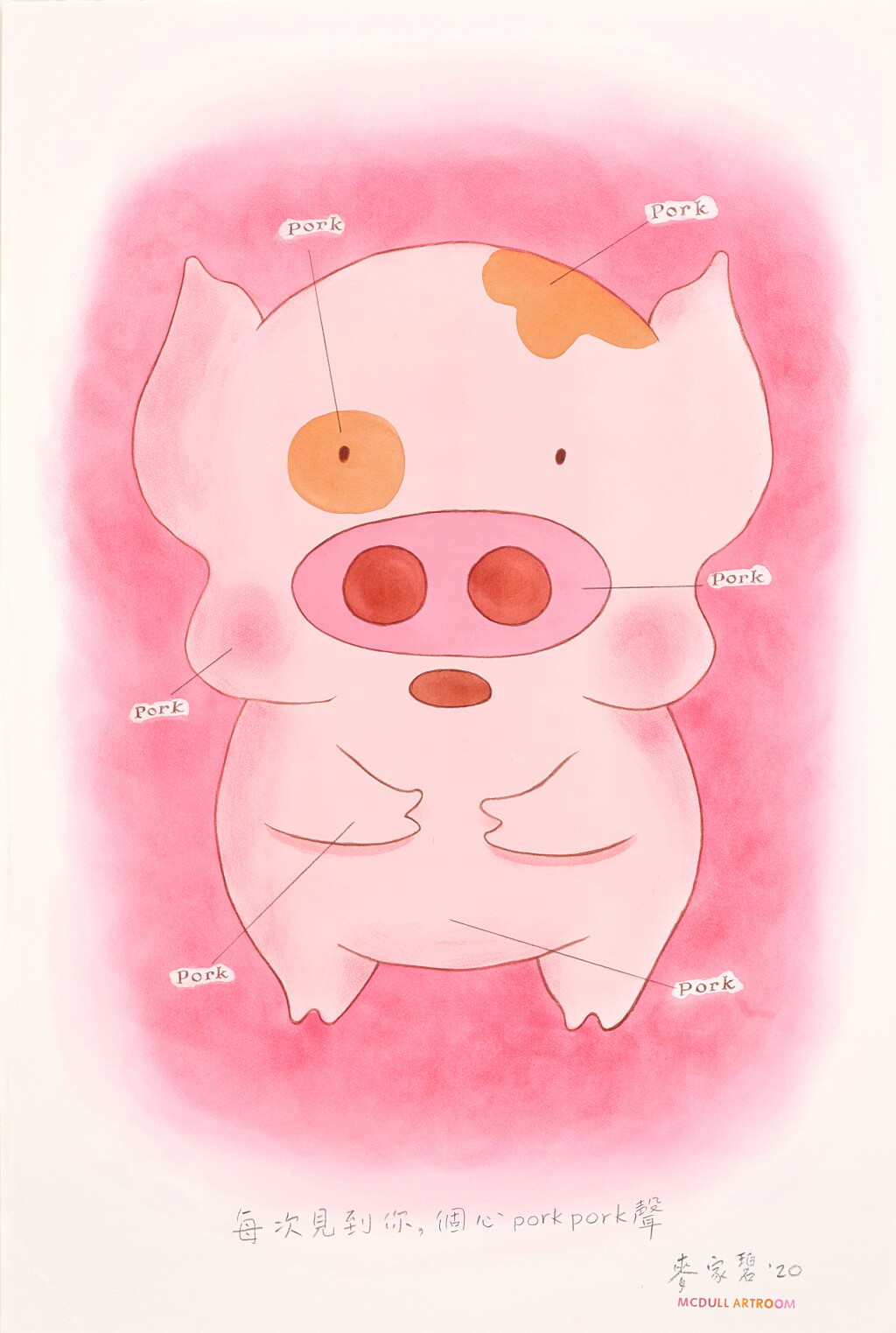 View full screen - View 1 of Lot 6018. 麥家碧@麥兜美術室,每次見到你,個心 PORK PORK 聲 | Alice Mak @ McDull Artroom, You ring my belly.