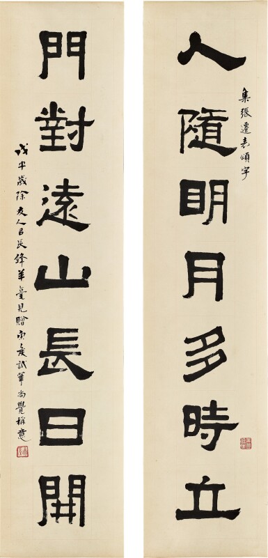 View full screen - View 1 of Lot 3171. 馮康侯 Feng Kanghou | 隸書七言聯 Calligraphy Couplet in Lishu .