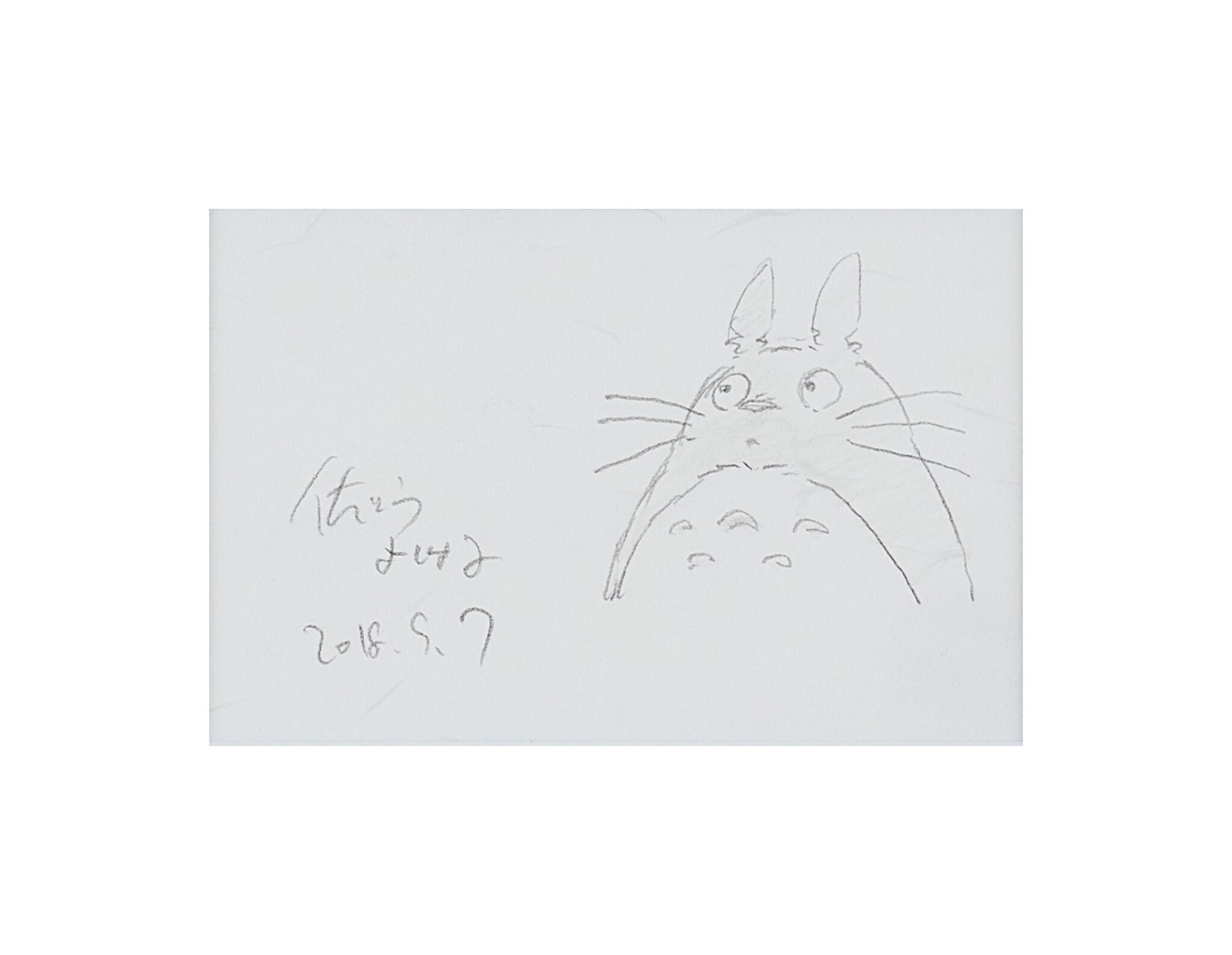Yoshiharu Sato 佐藤好春 Totoro Original Drawing Signed By Yoshiharu Sato From Studio Ghibli 龍貓手繪 佐藤好春親簽from 吉卜力工作室 Contemporary Showcase Manga Sotheby S Yoshiharu Sato 佐藤好春 Totoro Original Drawing Signed By Yoshiharu Sato From Studio Ghibli 龍貓手繪 佐藤好春親簽from 吉卜力工作室 Contemporary Showcase Manga Sotheby S
