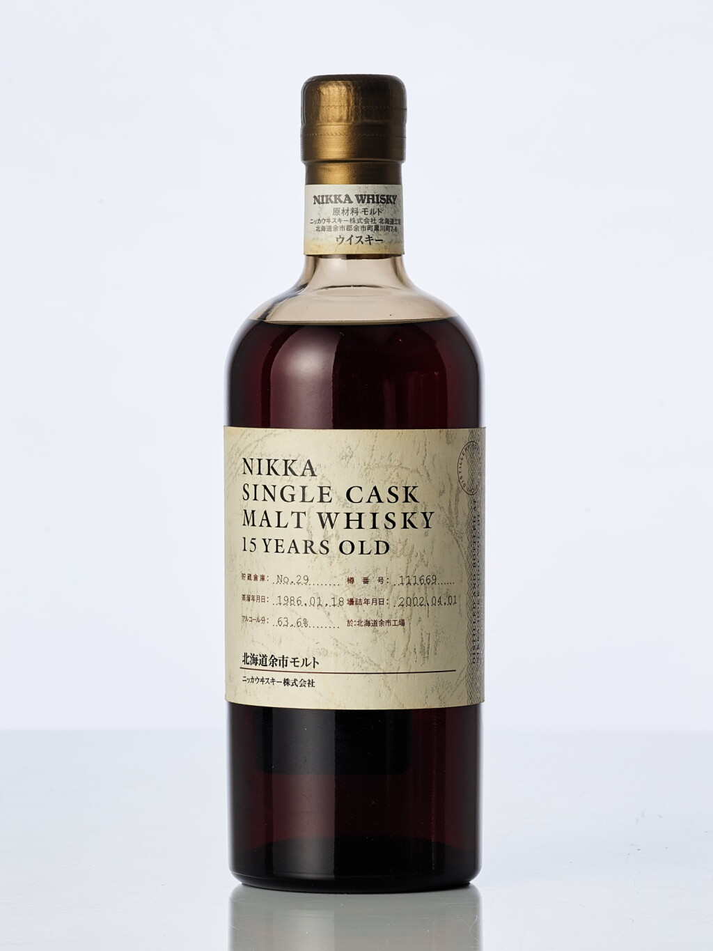 View full screen - View 1 of Lot 2049. Nikka Single Cask Malt Whisky 15 Year Old 63.6 abv NV (1 BT75).