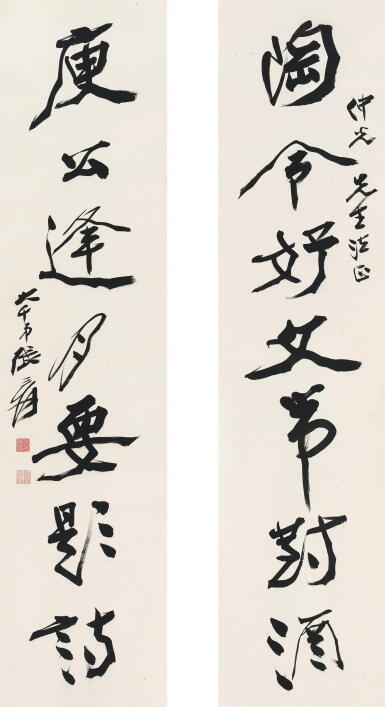 View full screen - View 1 of Lot 2567. 張大千 行書七言聯 | Chang Dai-chien (Zhang Daqian), Calligraphy Couplet in Xingshu.