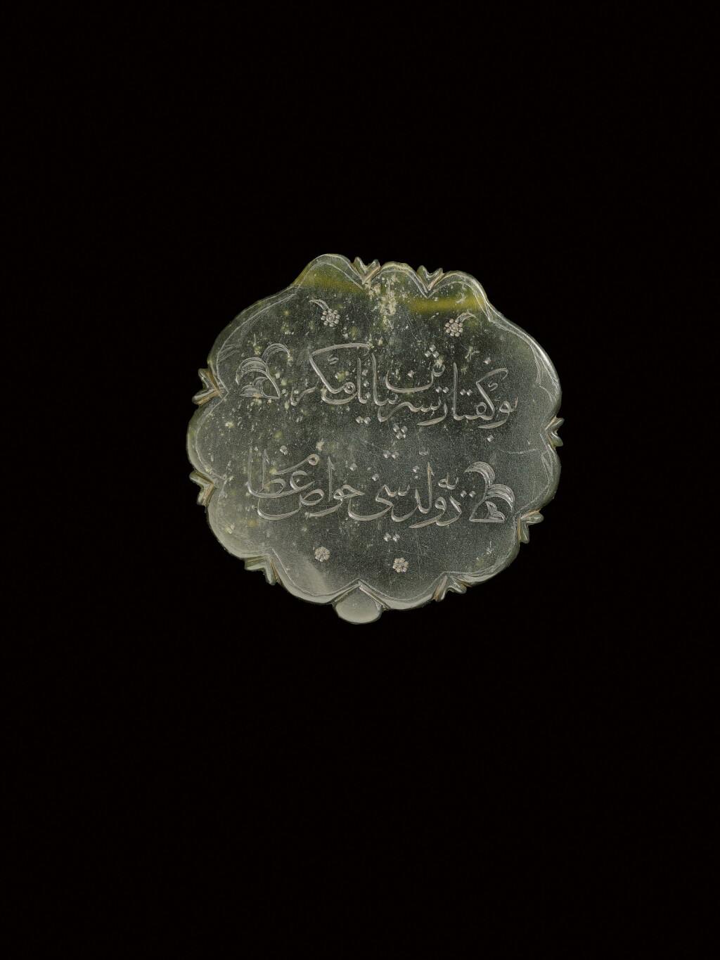 View full screen - View 1 of Lot 46. An Ottoman inscribed Jade plaque, Turkey, Dated 992 AH/1584-5 AD.