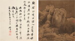 佚名(元/明) 棧道圖｜Anonymous (Southern Song/Yuan Dynasty), Mountain Plank Walkway