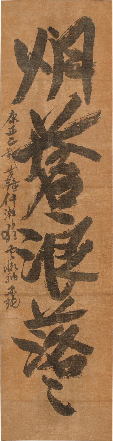View full screen - View 1 of Lot 3090. 一休宗純 書法墨蹟|Ikkyū Sōjun, Calligraphy.