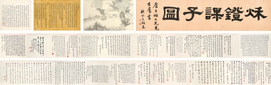 View full screen - View 1 of Lot 3113. 錢杜 秋燈課子圖 | Qian Du, Lecture at Autumn Night.