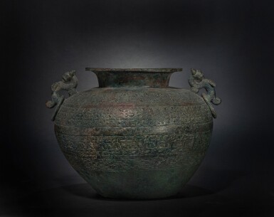 View full screen - View 1 of Lot 249. An archaic bronze vessel (Ling), Eastern Zhou dynasty.