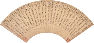 View full screen - View 1 of Lot 2520. 文徵明 楷書節錄蘇軾《十八大阿羅漢頌》| Wen Zhengming, Calligraphy in Regular Script.