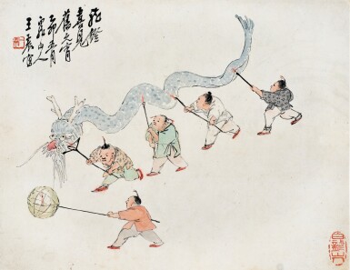 View full screen - View 1 of Lot 3141. 王震 龍燈喜見舊元宵 | Wang Zhen, Dragon Dance.