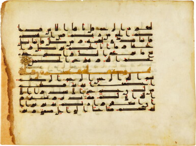 View full screen - View 1 of Lot 12. An illuminated Qur'an leaf in Kufic script on vellum, North Africa or Near East, 9th century AD.