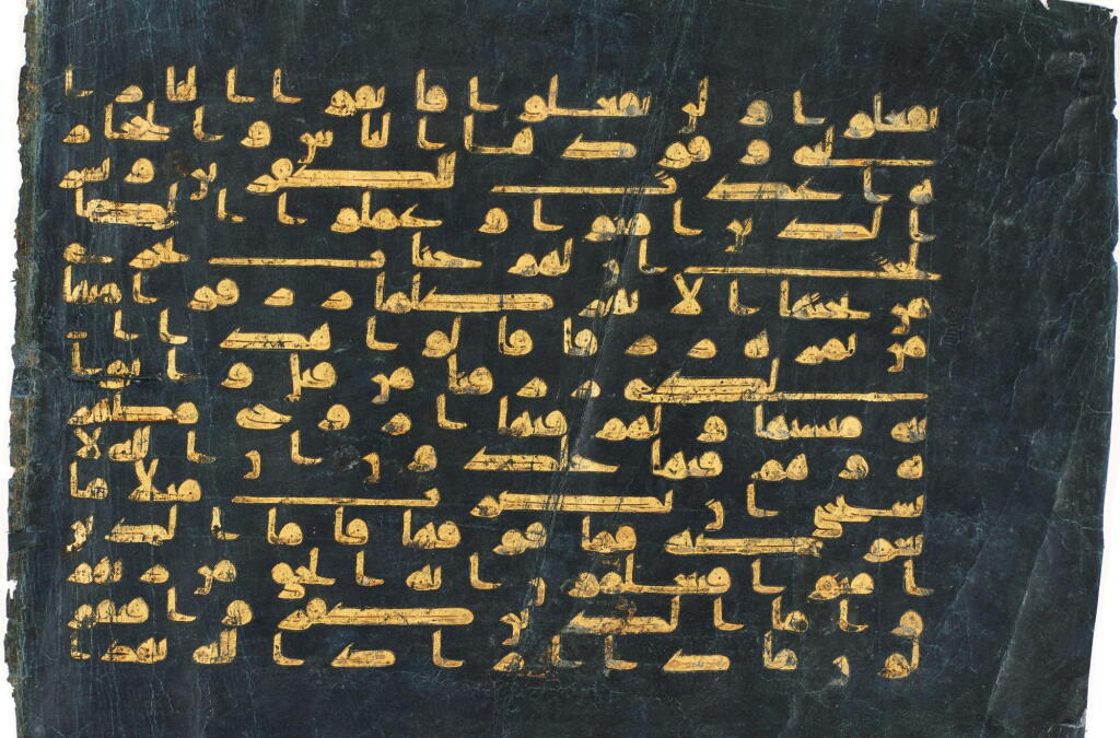 View full screen - View 1 of Lot 109. A large Qur'an leaf in gold Kufic script on blue vellum, Near East, North Africa or Southern Spain, 9th-10th century.