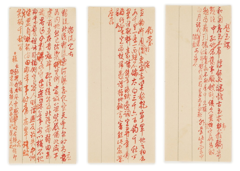 View full screen - View 1 of Lot 2587. Hongli (Emperor Qianlong) 弘曆(乾隆帝) | Poems of objects 御題詠物詩稿.