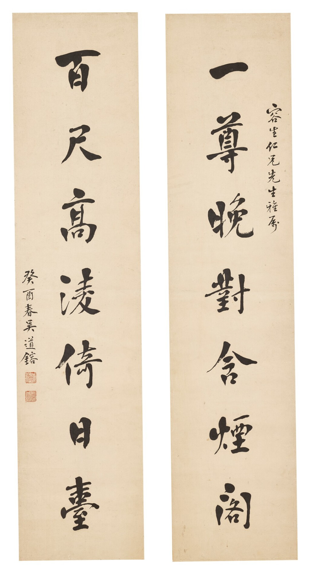 View full screen - View 1 of Lot 863. 吳道鎔 Wu Daorong | Calligraphy couplet in running script 行書七言聯.