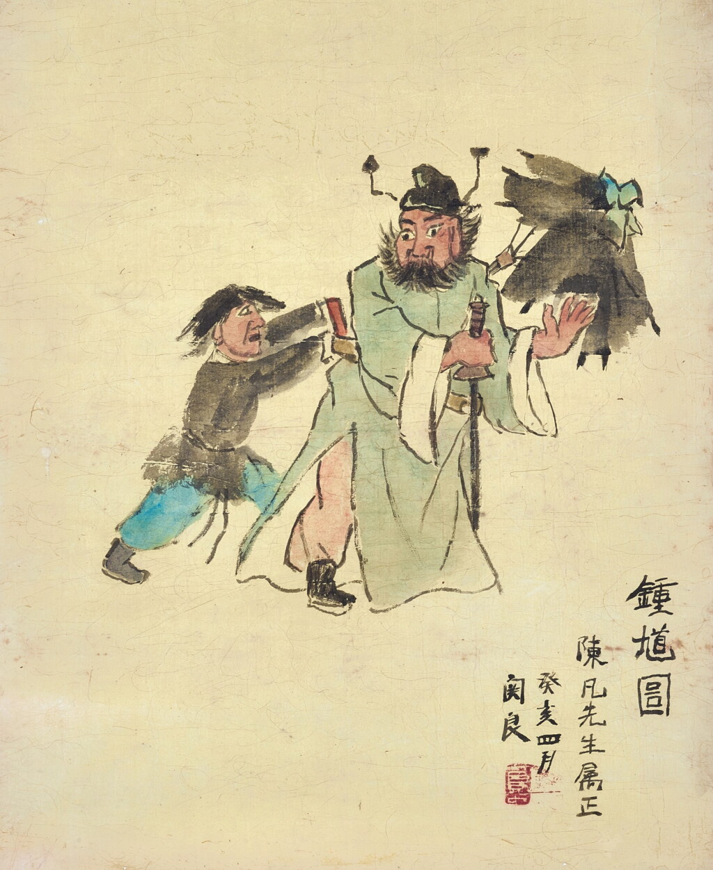 View full screen - View 1 of Lot 2569. Guan Liang 關良 | Zhongkui 鍾馗圖.