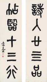 袁克文 篆書五言聯 | Yuan Kewen, Calligraphy Couplet in Zhuanshu