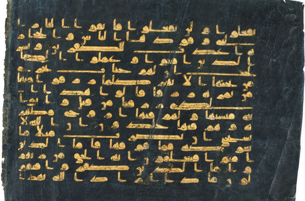 View full screen - View 1 of Lot 107. A LARGE QUR'AN LEAF IN GOLD KUFIC SCRIPT ON BLUE VELLUM, NEAR EAST, NORTH AFRICA OR SOUTHERN SPAIN, 9TH-10TH CENTURY AD.