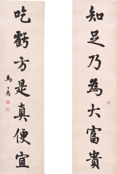 View full screen - View 1 of Lot 596. 馬公愚 行書七言聯 | Ma Gongyu, Calligraphy Couplet in Xingshu.