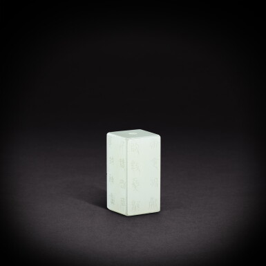 View full screen - View 1 of Lot 3522. An inscribed white jade pendant, gangmao, Eastern Han dynasty | 東漢 白玉剛卯.