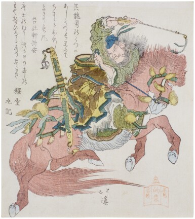 View full screen - View 1 of Lot 49. Totoya Hokkei (1780-1850) |The Horse Tekiro (Tekiro) | Edo period, 19th century .