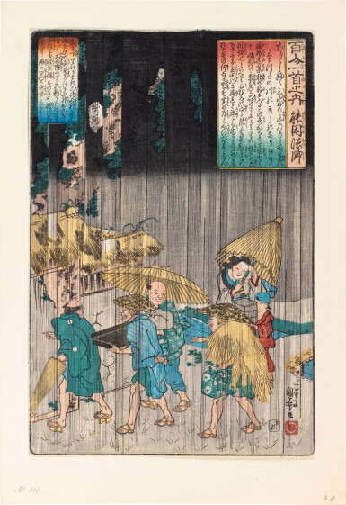 View full screen - View 1 of Lot 286. Utagawa Kuniyoshi (1797-1861), Four woodblock prints from the series One Hundred Poems by One Hundred Poets (Hyakunin isshu no uchi), Japan, Edo period, c. 1837-1847 | 日本 江戶時代 約1837年至1847年 歌川国芳(一勇齋國芳) 《百人一首之内》 木刻版畫一組四幀.
