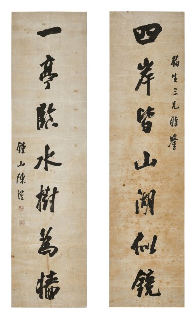 View full screen - View 1 of Lot 793. CHEN LI (1810-1882) CALLIGRAPHY COUPLET IN RUNNING SCRIPT | 陳澧 《行書七言聯》 水墨紙本 對聯.
