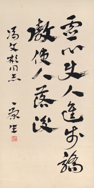 View full screen - View 1 of Lot 3097. 康生 毛澤東句 | Kang Sheng, Quotations from Mao Zedong.