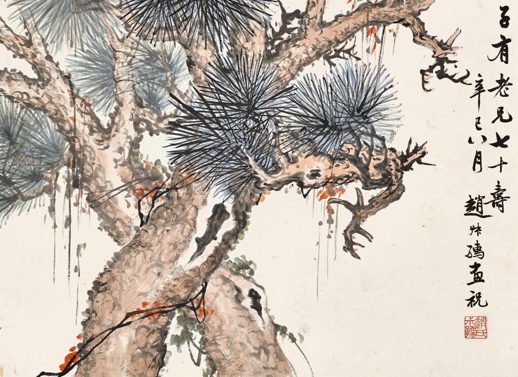 View full screen - View 1 of Lot 2635. 趙叔孺 雙松疊壽 | Zhao Shuru, Mighty Pines.
