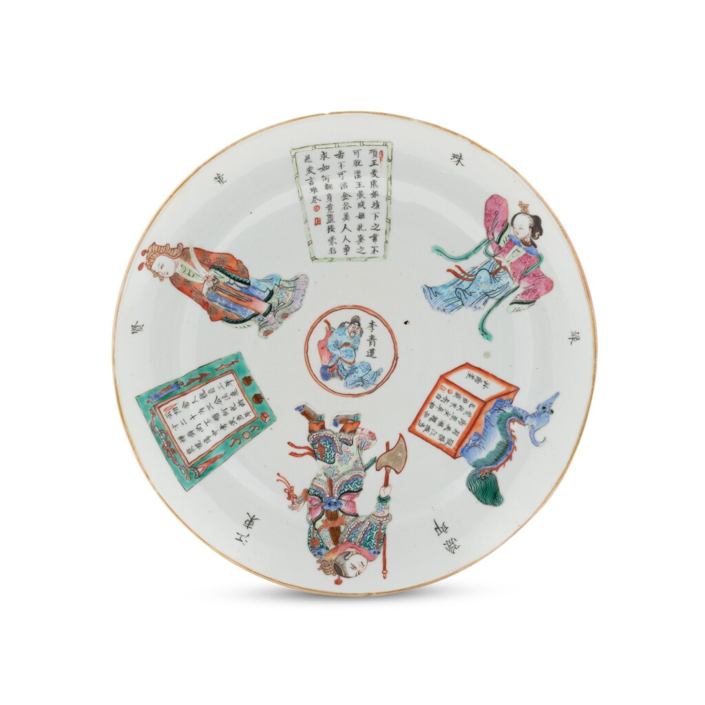 View full screen - View 1 of Lot 128. A famille rose 'Wu Shuang Pu' dish Mark and period of Tongzhi | 清同治 粉彩無雙譜人物紋盤 《大清同治年製》款.