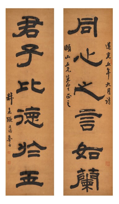 View full screen - View 1 of Lot 2515. 張廷濟 隸書六言聯|Zhang Tingji, Calligraphy Couplet in Clerical Script.