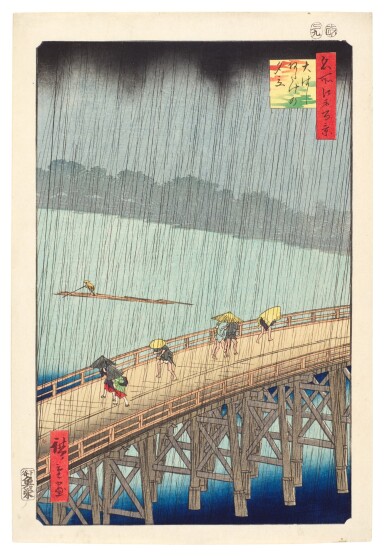 View full screen - View 1 of Lot 17. Utagawa Hiroshige (1797-1858) | Sudden Shower over Shin-Ohashi Bridge and Atake (Ohashi Atake no yudachi) | Edo period, 19th century.