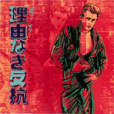 Voir en plein écran - Voir 1 du lot 62. Rebel Without a Cause (James Dean), from Ads.