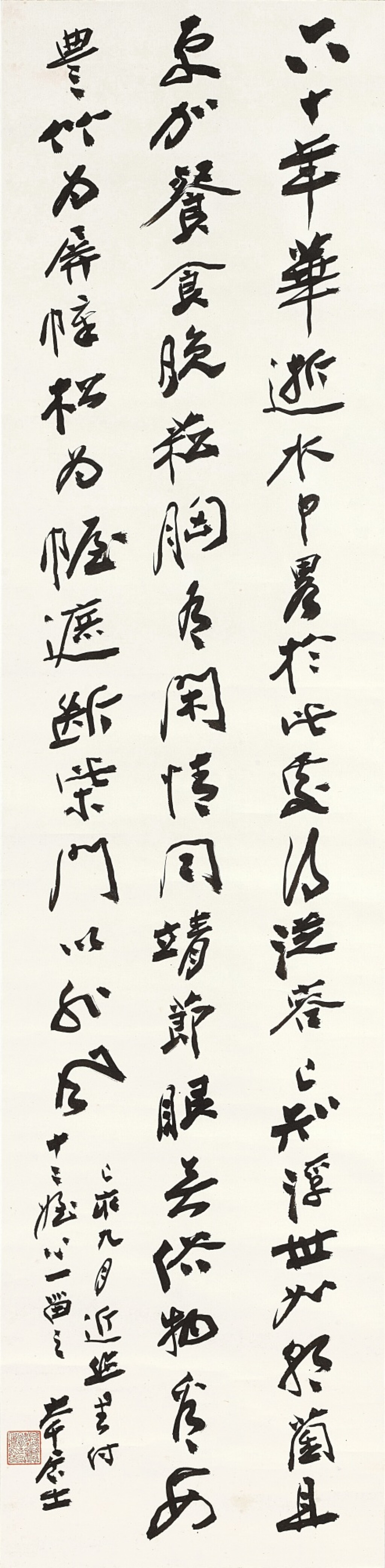 View full screen - View 1 of Lot 3018. 張大千 行書自作詩 | Zhang Daqian (Chang Dai-chien), Poem in Xingshu.