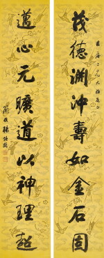 楊能格 行書九言聯 | Yang Nengge, Calligraphy Couplet in Xingshu