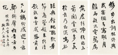View full screen - View 1 of Lot 3019. 翁同龢 Weng Tonghe | 行書〈帝京篇〉 Calligraphy in Xingshu.
