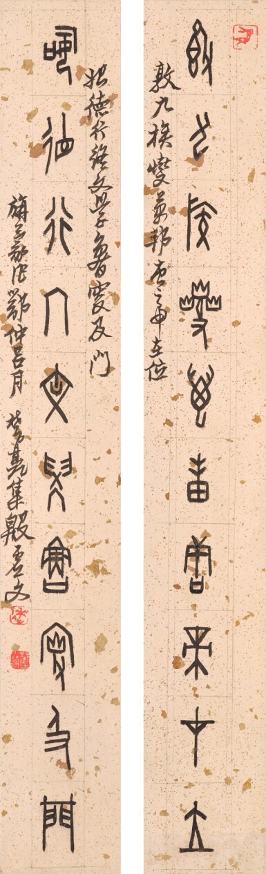 View full screen - View 1 of Lot 573. 來楚生 甲骨文十言聯 | Lai Chusheng, Ten-character Couplet in Jiaguwen.