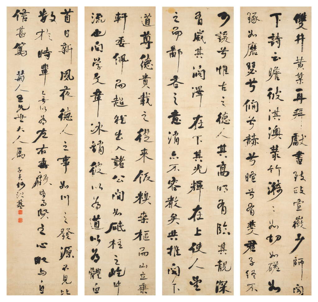 View full screen - View 1 of Lot 2565. He Shaoji 何紹基 | Huang Tingjian’s essay in running script 行書節錄黃庭堅《見張文定公》.