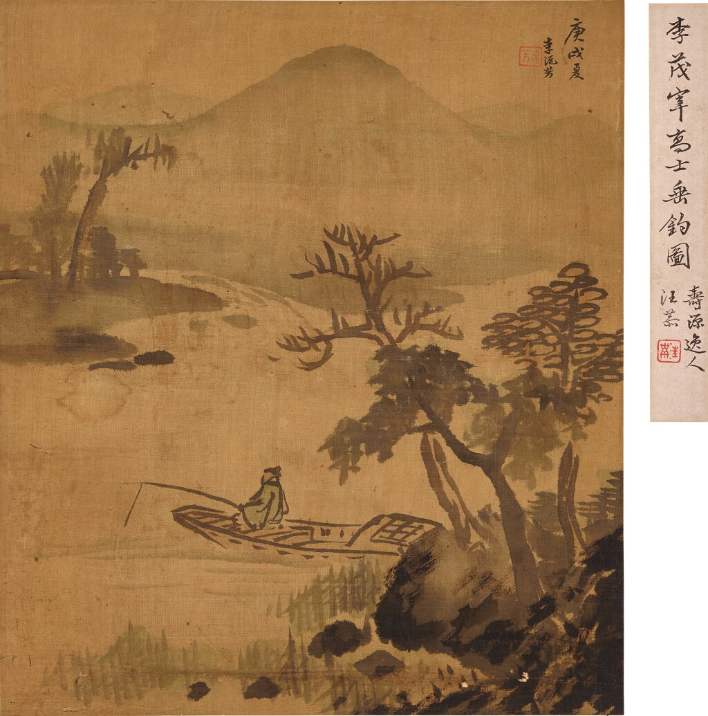 View full screen - View 1 of Lot 6133. 李流芳 高士垂釣圖 | Li Liufang, Scholar Boating on the River.
